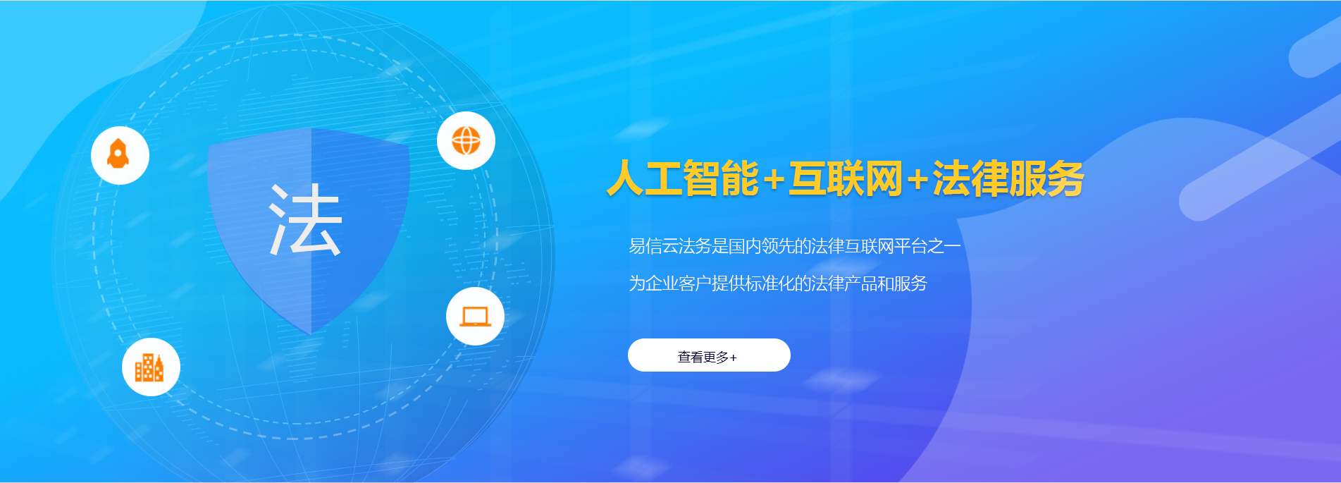 浑江律师在线咨询